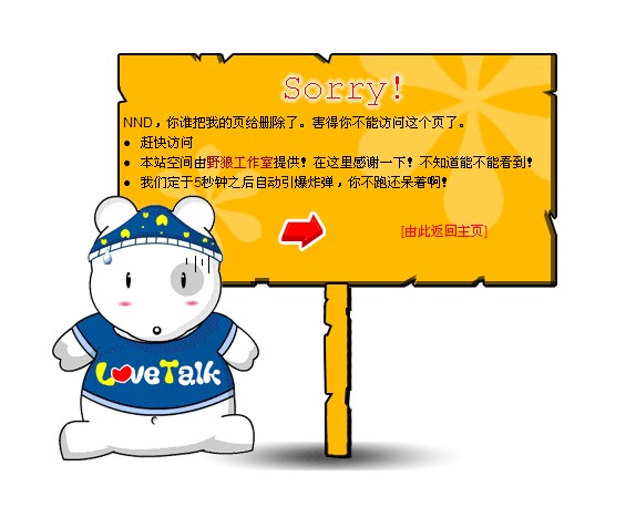 404頁面