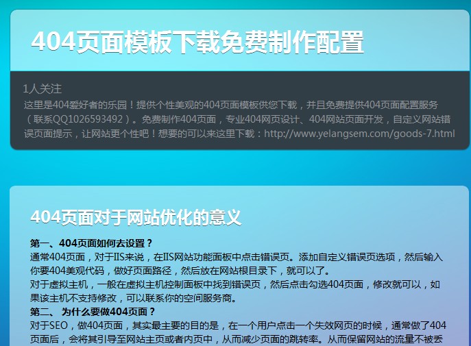 404頁面人人小站，歡迎大家支持