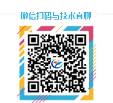 掃碼與技術(shù)人員談