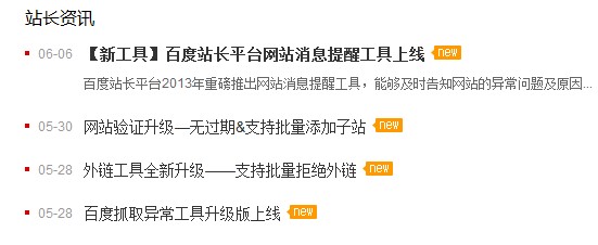 百度十幾天沒有動靜了