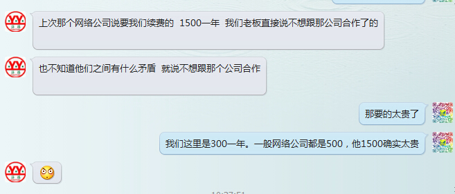 要價1500，估計服務也不怎么樣