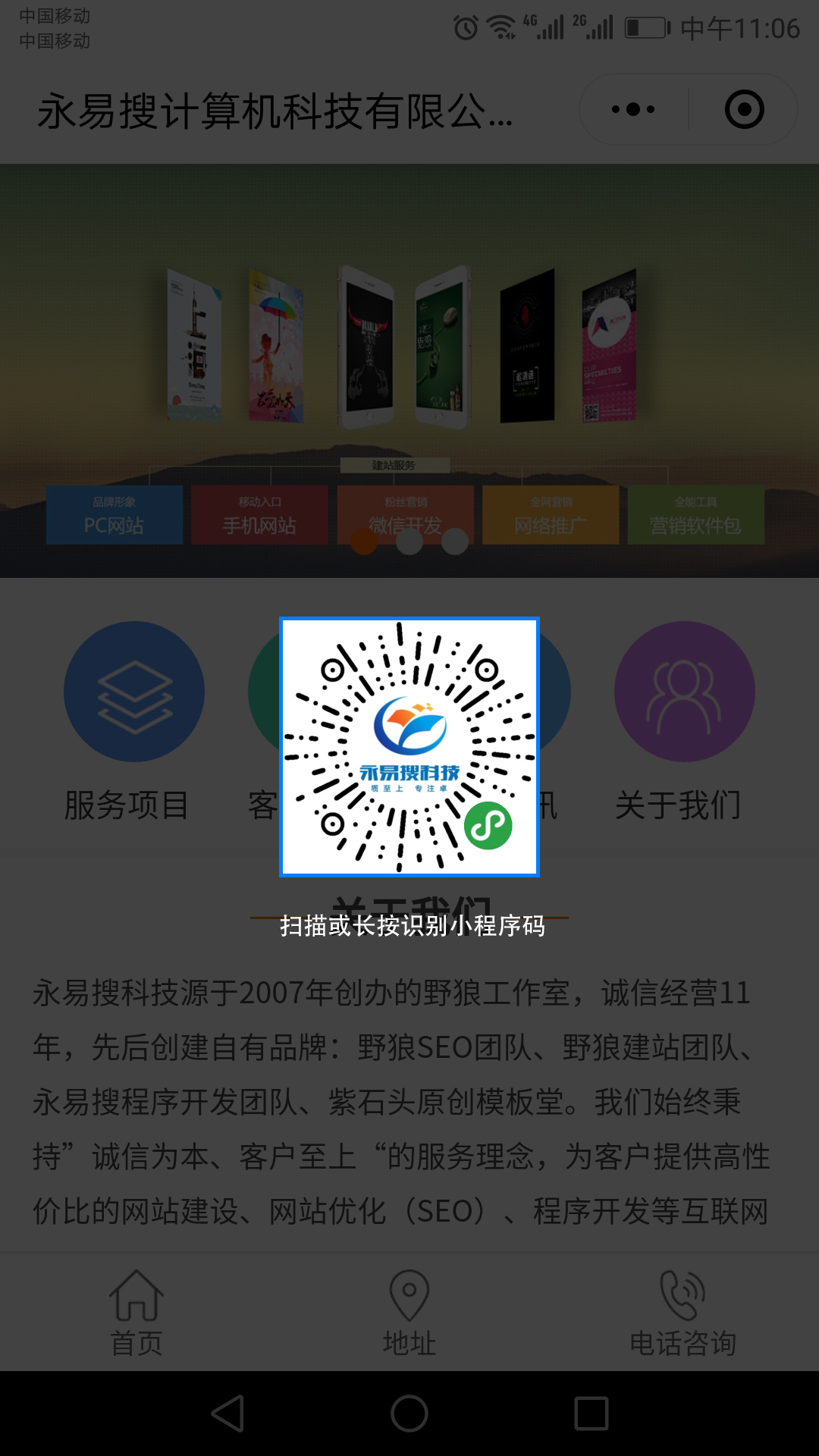 免續(xù)費(fèi)小程序