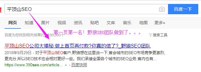 許昌SEO、焦作SEO、濮陽SEO也可以第一名