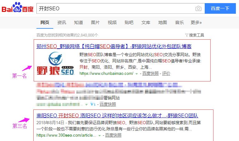 許昌SEO、焦作SEO、濮陽SEO也可以第一名